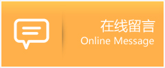 云南物流在线留言
