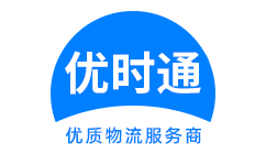 云南到香港货运公司，云南到台湾快递公司，云南至澳门物流公司