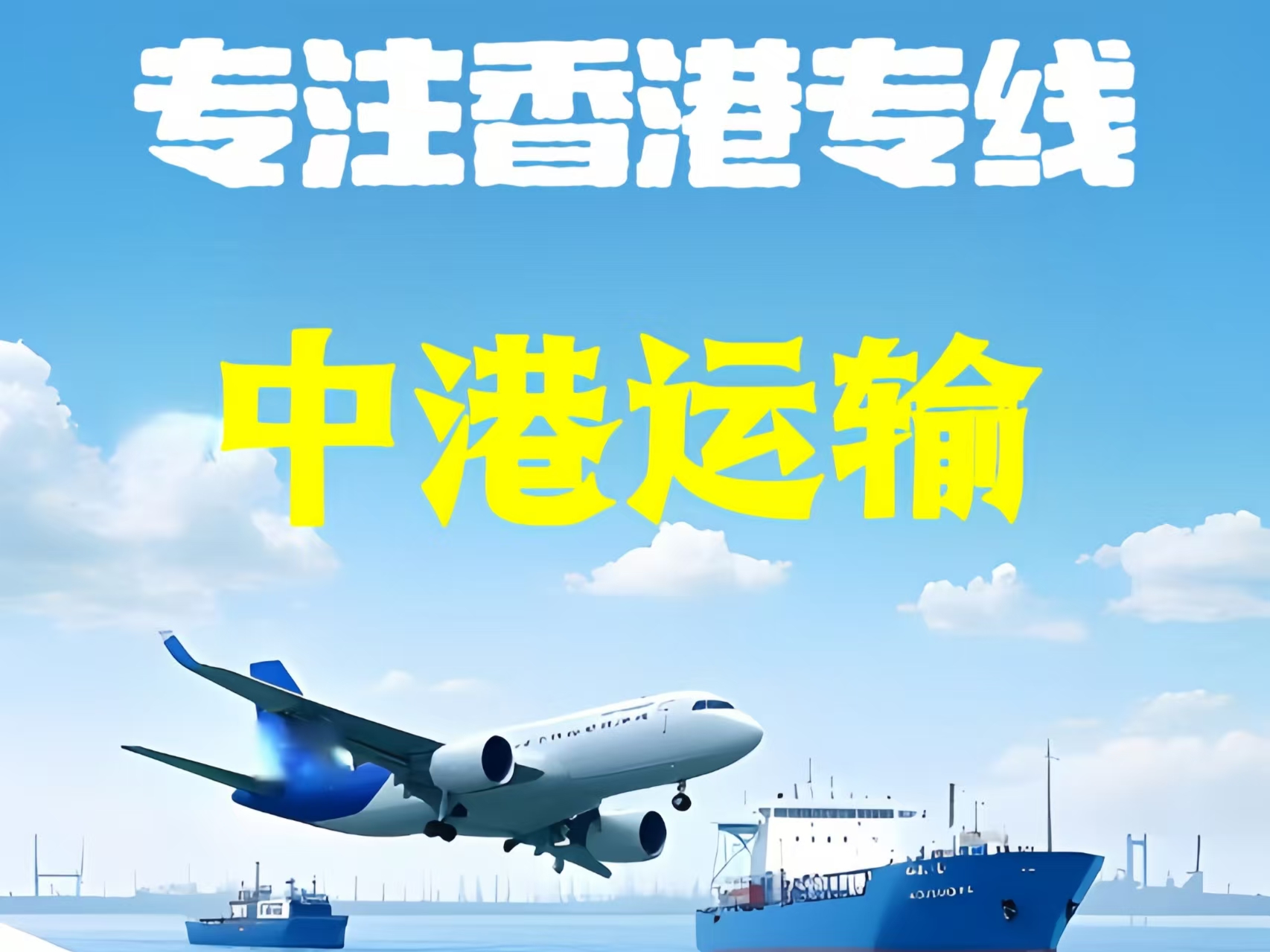 云南至香港新界10吨线路板跨境物流全流程解析