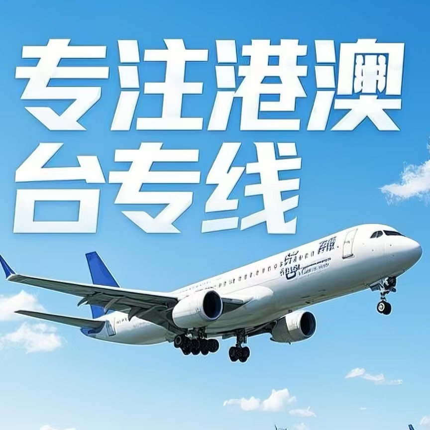 云南到台湾航空运输
