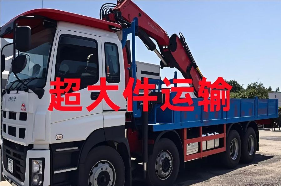 云南超大件运输